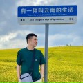 Khương Thành Phượng Hoàng Tour